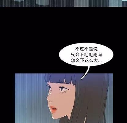 隐秘的邻居们 隐秘的邻居们 | 第15章 第118页