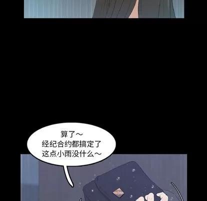 隐秘的邻居们 隐秘的邻居们 | 第15章 第119页