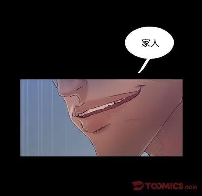 隐秘的邻居们 隐秘的邻居们 | 第15章 第126页