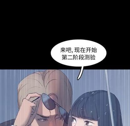 隐秘的邻居们 隐秘的邻居们 | 第15章 第127页