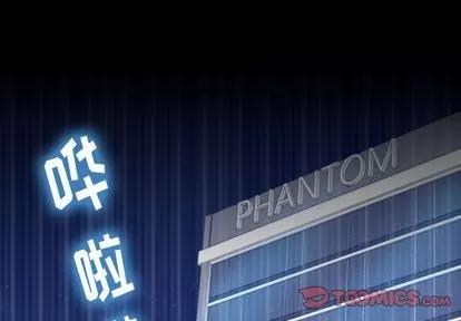 隐秘的邻居们 隐秘的邻居们 | 第16章 第3页