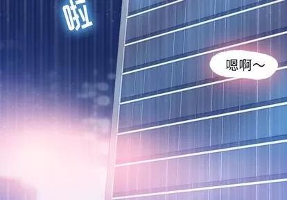 隐秘的邻居们 隐秘的邻居们 | 第16章 第4页