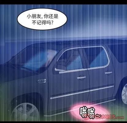 隐秘的邻居们 隐秘的邻居们 | 第16章 第6页
