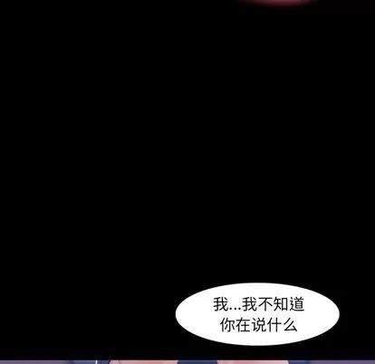隐秘的邻居们 隐秘的邻居们 | 第16章 第7页