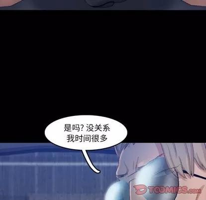 隐秘的邻居们 隐秘的邻居们 | 第16章 第9页