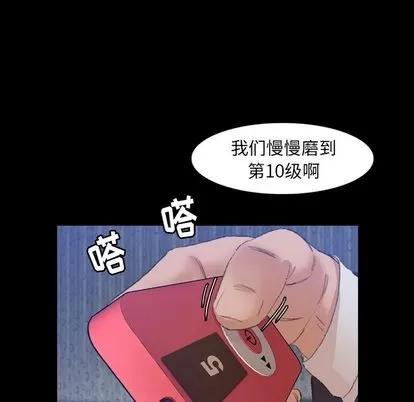 隐秘的邻居们 隐秘的邻居们 | 第16章 第11页
