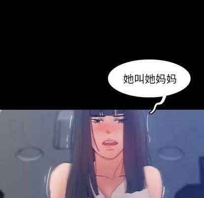 隐秘的邻居们 隐秘的邻居们 | 第16章 第23页