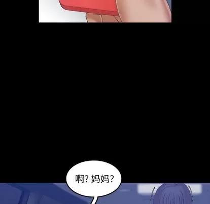 隐秘的邻居们 隐秘的邻居们 | 第16章 第26页