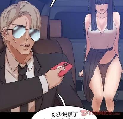 隐秘的邻居们 隐秘的邻居们 | 第16章 第27页