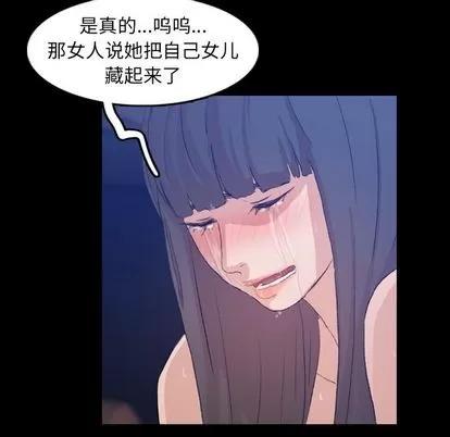 隐秘的邻居们 隐秘的邻居们 | 第16章 第29页