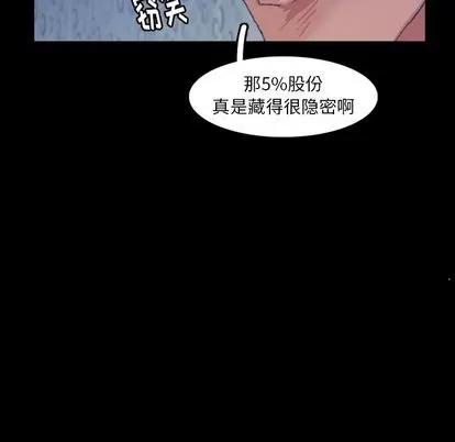 隐秘的邻居们 隐秘的邻居们 | 第16章 第31页