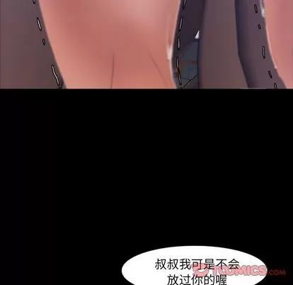 隐秘的邻居们 隐秘的邻居们 | 第16章 第33页