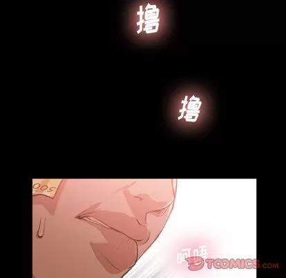 隐秘的邻居们 隐秘的邻居们 | 第16章 第39页