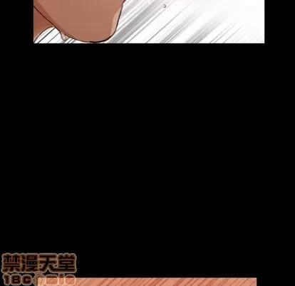 隐秘的邻居们 隐秘的邻居们 | 第16章 第40页