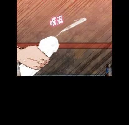 隐秘的邻居们 隐秘的邻居们 | 第16章 第41页