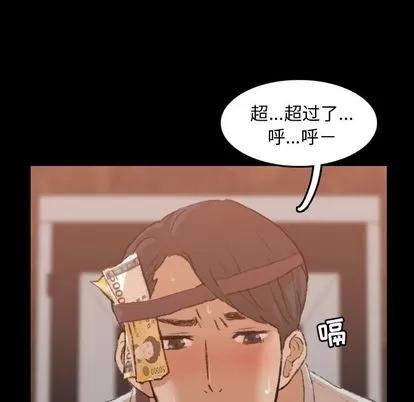 隐秘的邻居们 隐秘的邻居们 | 第16章 第44页