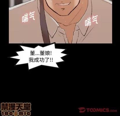 隐秘的邻居们 隐秘的邻居们 | 第16章 第45页
