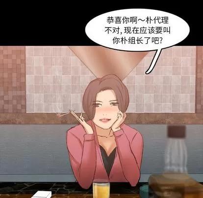 隐秘的邻居们 隐秘的邻居们 | 第16章 第46页
