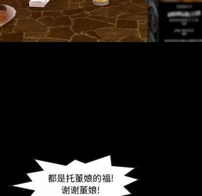 隐秘的邻居们 隐秘的邻居们 | 第16章 第47页
