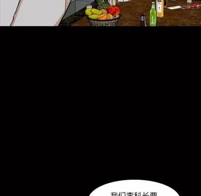 隐秘的邻居们 隐秘的邻居们 | 第16章 第49页