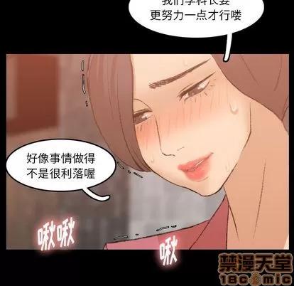 隐秘的邻居们 隐秘的邻居们 | 第16章 第50页