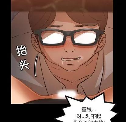 隐秘的邻居们 隐秘的邻居们 | 第16章 第52页