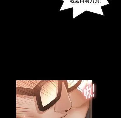 隐秘的邻居们 隐秘的邻居们 | 第16章 第53页