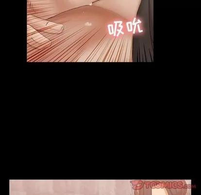 隐秘的邻居们 隐秘的邻居们 | 第16章 第54页