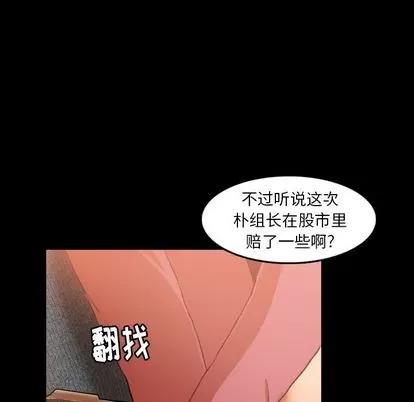 隐秘的邻居们 隐秘的邻居们 | 第16章 第56页