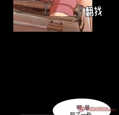 隐秘的邻居们 隐秘的邻居们 | 第16章 第57页