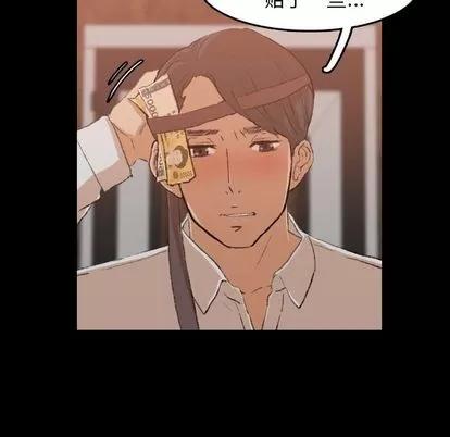 隐秘的邻居们 隐秘的邻居们 | 第16章 第58页
