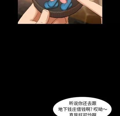 隐秘的邻居们 隐秘的邻居们 | 第16章 第62页
