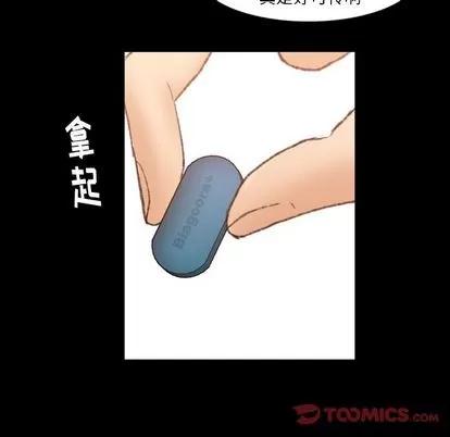 隐秘的邻居们 隐秘的邻居们 | 第16章 第63页