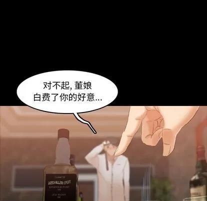 隐秘的邻居们 隐秘的邻居们 | 第16章 第64页