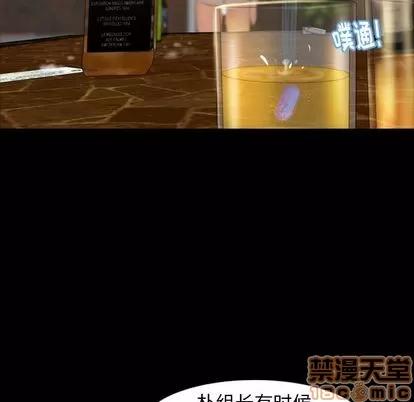 隐秘的邻居们 隐秘的邻居们 | 第16章 第65页