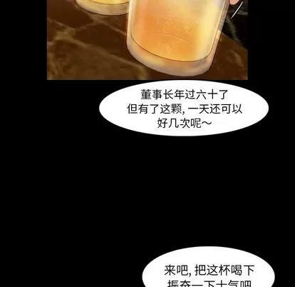 隐秘的邻居们 隐秘的邻居们 | 第16章 第68页