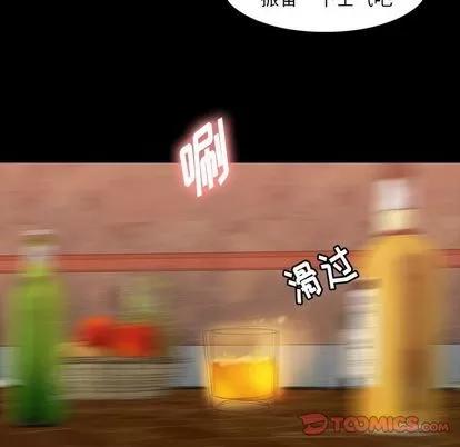 隐秘的邻居们 隐秘的邻居们 | 第16章 第69页