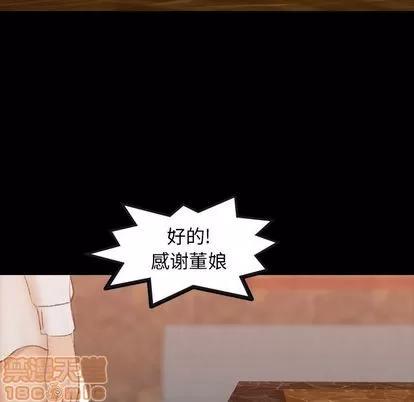 隐秘的邻居们 隐秘的邻居们 | 第16章 第70页