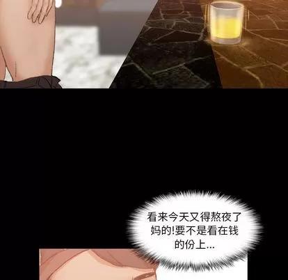 隐秘的邻居们 隐秘的邻居们 | 第16章 第71页