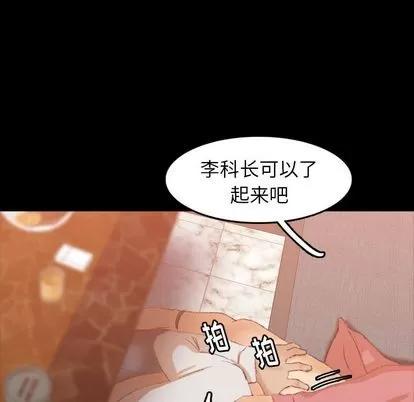 隐秘的邻居们 隐秘的邻居们 | 第16章 第73页