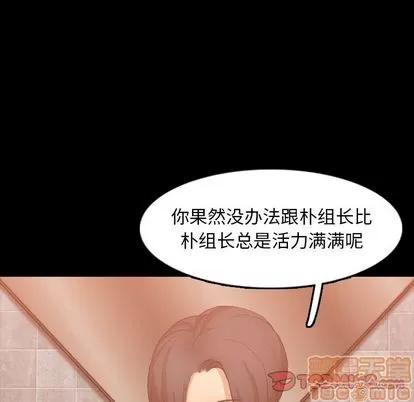 隐秘的邻居们 隐秘的邻居们 | 第16章 第75页