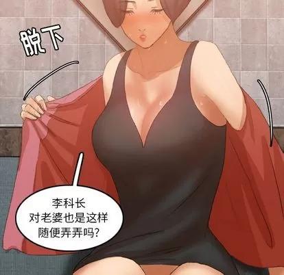 隐秘的邻居们 隐秘的邻居们 | 第16章 第76页