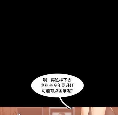 隐秘的邻居们 隐秘的邻居们 | 第16章 第79页