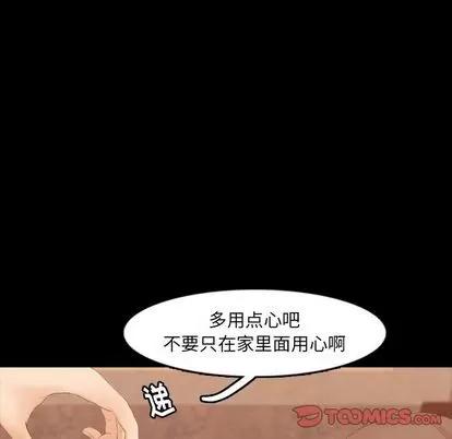 隐秘的邻居们 隐秘的邻居们 | 第16章 第81页