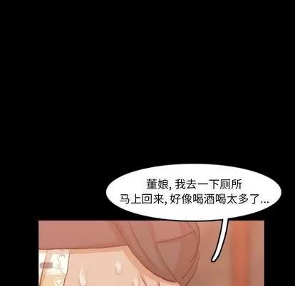 隐秘的邻居们 隐秘的邻居们 | 第16章 第83页