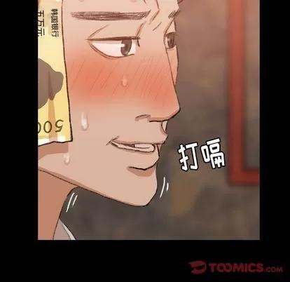 隐秘的邻居们 隐秘的邻居们 | 第16章 第84页