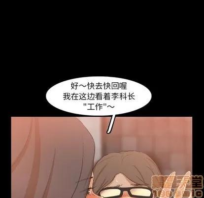 隐秘的邻居们 隐秘的邻居们 | 第16章 第85页