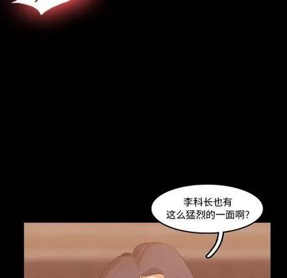 隐秘的邻居们 隐秘的邻居们 | 第16章 第97页