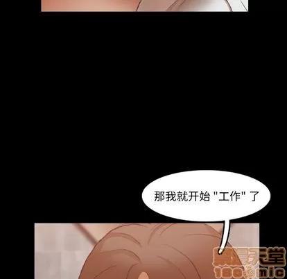 隐秘的邻居们 隐秘的邻居们 | 第16章 第100页