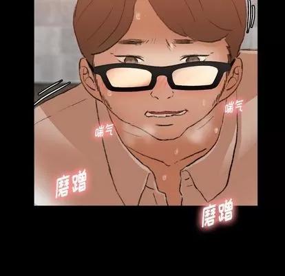 隐秘的邻居们 隐秘的邻居们 | 第16章 第101页